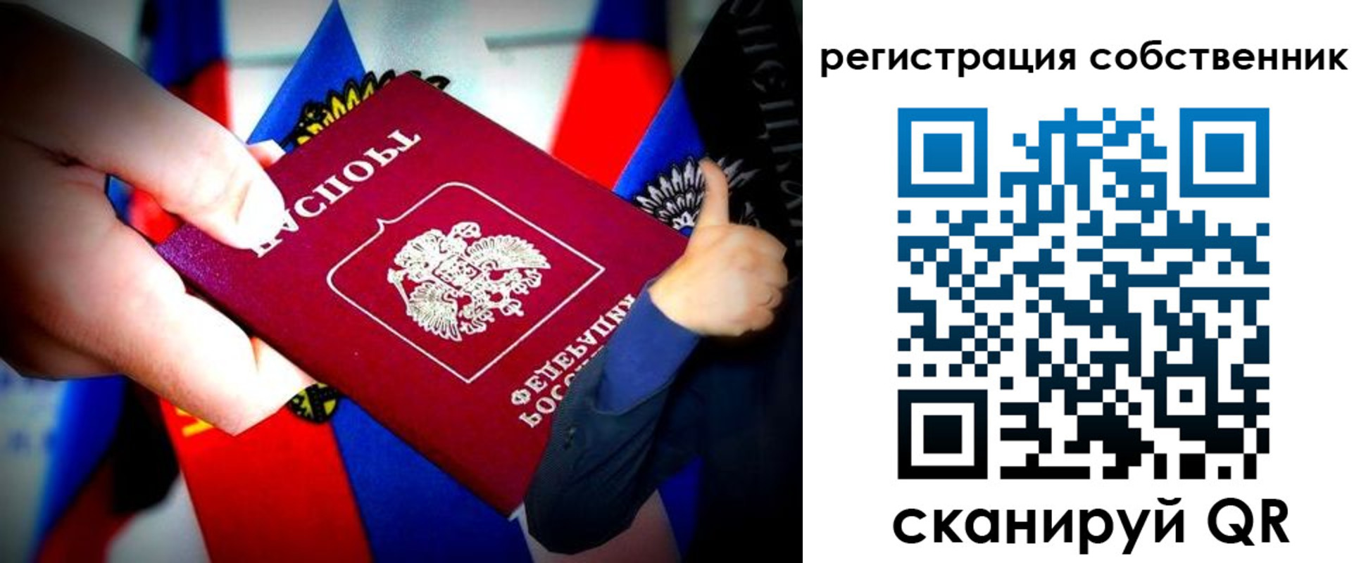 прописка 2025 в Камешково