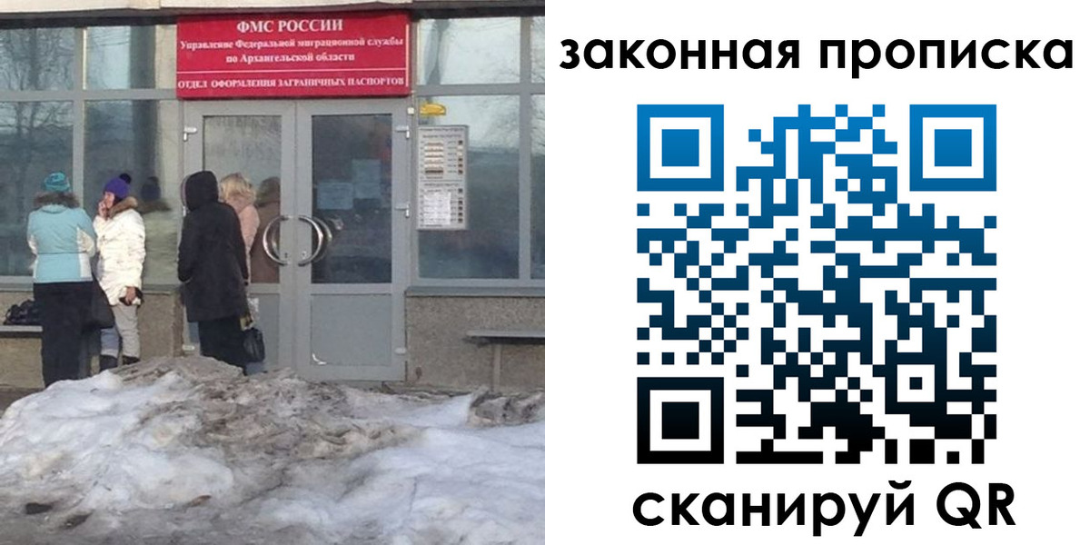 временная регистрация в Камешково