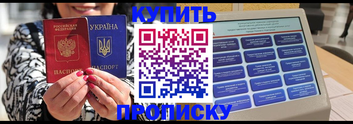 временная регистрация надежно в Камешково