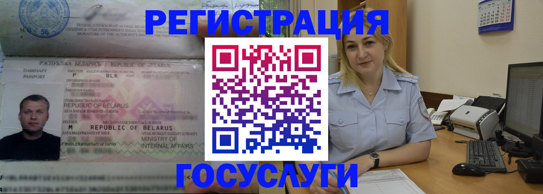 временная регистрация законно в Камешково