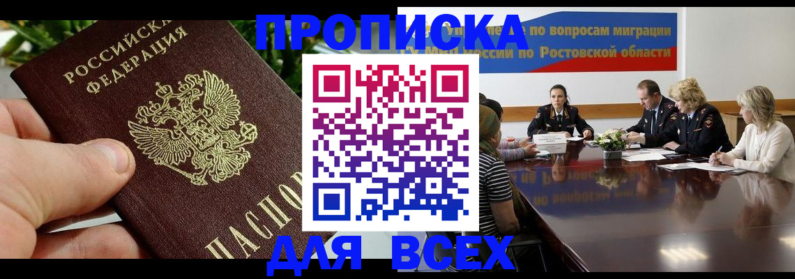 прописка ребенка в Камешково