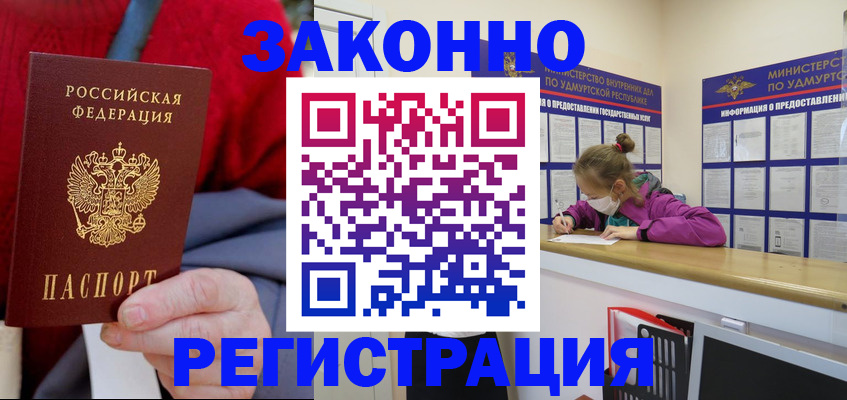 где прописаться в Камешково