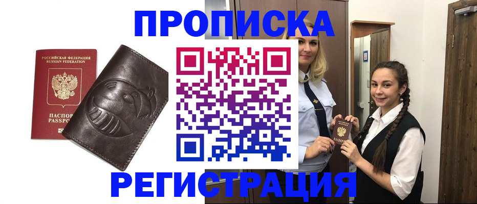 прописка паспорт в Камешково